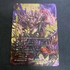 終末の大魔竜 アジ ダハーカ 4枚 バディファイト ドラゴン ツヴァイ