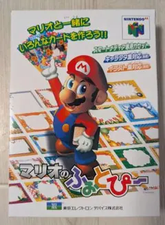 【新品未使用】ニンテンドウ64「マリオのふぉとぴー」スマートメディア同梱版 任天堂 - 新品未使用 ニンテンドー64 マリオのふぉとぴー 限定版