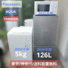 514 ホワイトカラー 3点セット 冷蔵庫 洗濯機 電子レンジ 一人暮らし