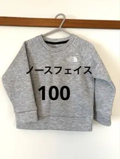 THE NORTH FACE ノースフェイス　グレー トレーナー　キッズ　100