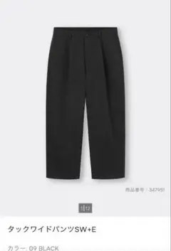 ジーユー GU タックワイドパンツSW+E ブラック Mサイズのサムネイル