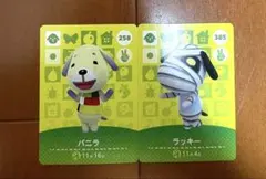 美品　送料込み　どうぶつの森 amiiboカード バニラ ラッキー