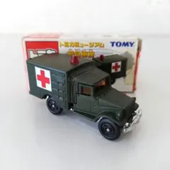 トミカ トミカミュージアム M-06 自衛隊救急車　 絶版！！