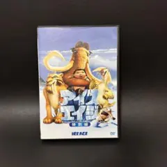 アイスエイジ 特別編 DVD