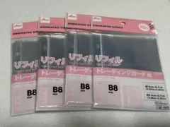 B8サイズ トレーディングカードリフィル 4パック