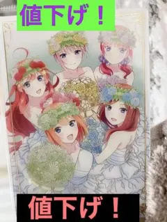 映画 五等分の花嫁 ウエハース 5人集合