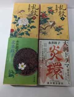 2026年最新】北条政子の人気アイテム - メルカリ