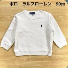 ポロ ラルフローレン　長袖トレーナー 90㎝