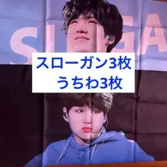 BTS ユンギ シュガ SUGA スローガン うちわ