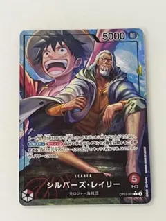ワンピースカード　シルバーズレイリー　Lパラレル　師弟の絆　OP12-001