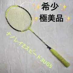 2026年最新】nanoray z speedの人気アイテム - メルカリ