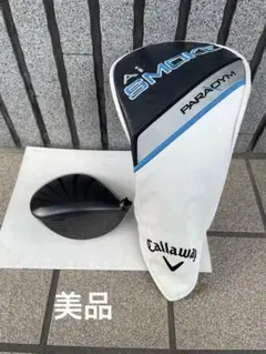 キャロウェイ Ai SMOKE トリプルダイヤ 10.5 ヘッド&ヘッドカバー付