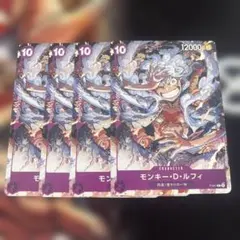 ワンピースカード モンキー・D・ルフィ 4枚　プロモ　P-041 ニカ