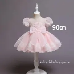 90㎝ピンク色袖付き子どもドレスセレモニー退院着お誕生日ベビードレス女の子