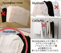 Rirandture ♡シアーニット（白）のサムネイル