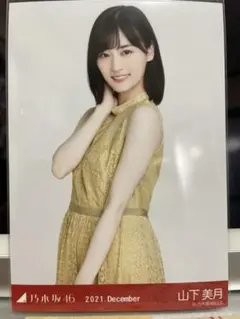 乃木坂46 山下美月 2021.December パーティードレス