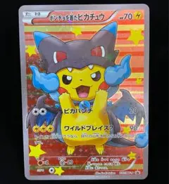 2025年最新】ポンチョを着たピカチュウ リザードンの人気アイテム