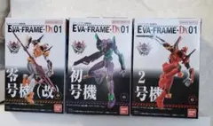 EVA-FRAME-DX エヴァフレーム エヴァンゲリオン 3体セット
