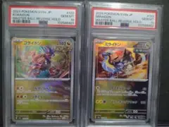 ポケモンカード　マスターボールミラー PSA10 19連番 2025年最新】マスターボール psa10 連番の人気アイテム - メルカリ