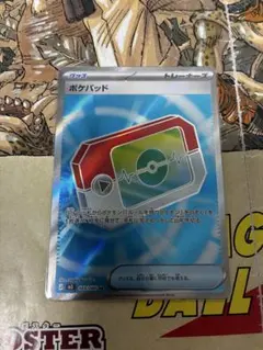 ポケモンカード　ポケパッド　SR ムニキスゼロ　新品未使用