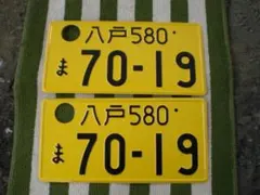 2026年最新】抹消ナンバープレートの人気アイテム - メルカリ