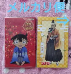 名探偵コナン　安室透降矢零バーボン赤井秀一　服部平次江戸川コナン世良真純　ポチ袋