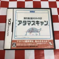 【C20075】脳年齢 脳ストレス計 アタマスキャン
