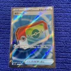 ポケパッド SR MEGA 拡張パック ムニキスゼロ 103/080