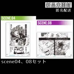 新品未開封】ヒロアカ 原稿風アクリルアート 全サ scene08 04 セット