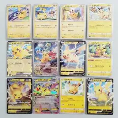 ピカチュウいろいろセット①