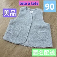 美品☆テータテート くすみグレー ボアベスト 90