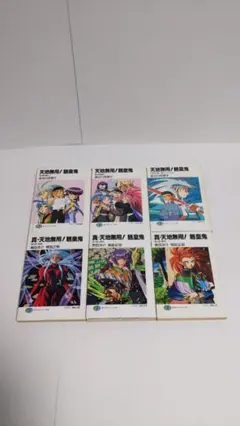 天地無用!魎皇鬼 7巻 梶島正樹 / 黒田洋介 長谷川菜穂子