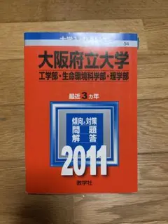 赤本 学習参考書
