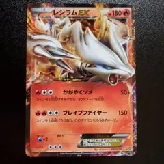 レシラム EX バトル強化デッキ60 レシラムEX BKR 004/018 - メルカリ