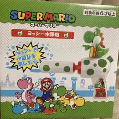 スーパーマリオ ヨッシー水鉄砲 グリーン 緑色