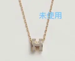 新品未使用 エルメス ペンダント ミニポップH マロングラッセ　イエローゴールドのサムネイル