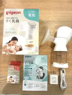 ピジョン　母乳アシストさく乳器　handy fit + 搾乳機　電動
