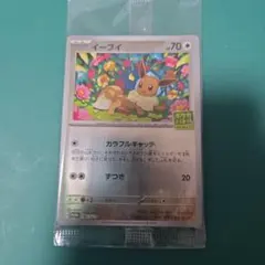 イーブイ プロモ ポケカバトルをはじめよう 未開封 ポケモンカードのサムネイル