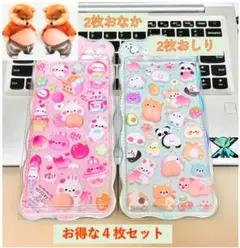 4枚まとめ売り2個ぷにぷにおなか➕2枚可愛いお尻シート立体シール ぷくぷくシール