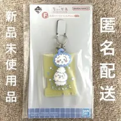 一番くじ ちいかわ F賞　銭湯ラバーチャームコレクション　 イエロー