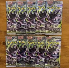 【未サーチ】ポケモンカード アビスアイ 10パックセット