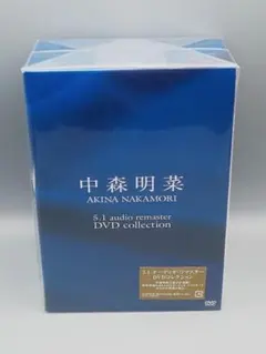 2026年最新】中森明菜 5.1 オーディオ・リマスター DVDコレクション