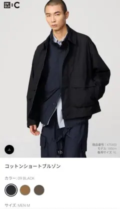 UNIQLO C コットンショートブルゾン M ブラック