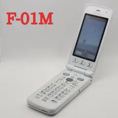 ☆simフリー☆富士通 らくらくホン F-01M ホワイト docomoのサムネイル