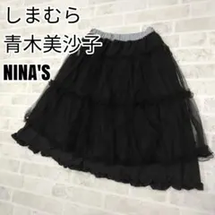 NINA’S　チュールスカート　3Lサイズ　しまむら　青木美沙子