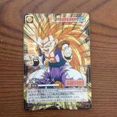 ドラゴンボールZ カードゲーム ゴテンクス D-881