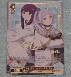 葬送のフリーレン 弟子として フリーレン&フェルン SP サイン - メルカリ