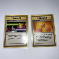 ポケモンカード　ポケモンいれかえと元気のかけらのサムネイル