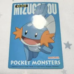 meiji 明治 ポケモン ゲットカード 銀 マグマラシ トレカ 激レア！！明治ポケモン ゲットカード銀 マグマラシ - メルカリ