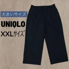 UNIQLO ユニクロ タックワイドパンツ XXL